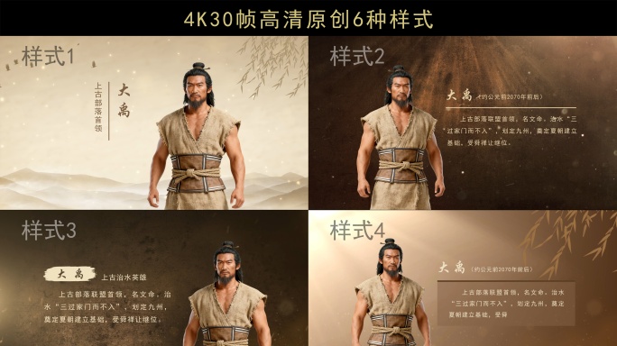 古风名人介绍-大禹