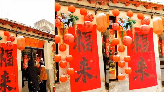 雪后老街年味浓