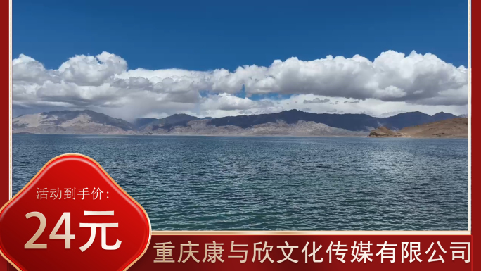 西藏阿里班公湖高原美景4K大片空镜头