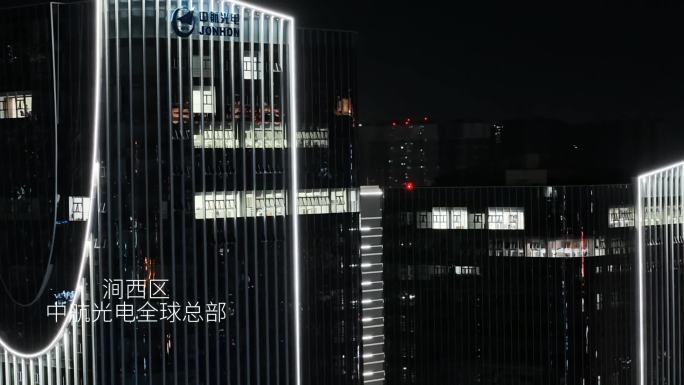 洛阳中航光电总部航拍高级感倾斜视角