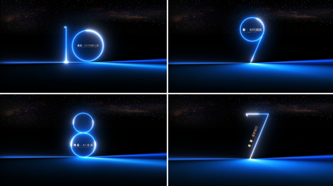 时尚蓝色倒计时启动仪式倒计时（插件版）