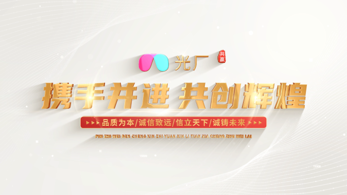 4K公司图片汇聚文字照片汇聚logo