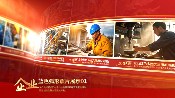 党政照片墙党建图片展示多图文展示AE模板