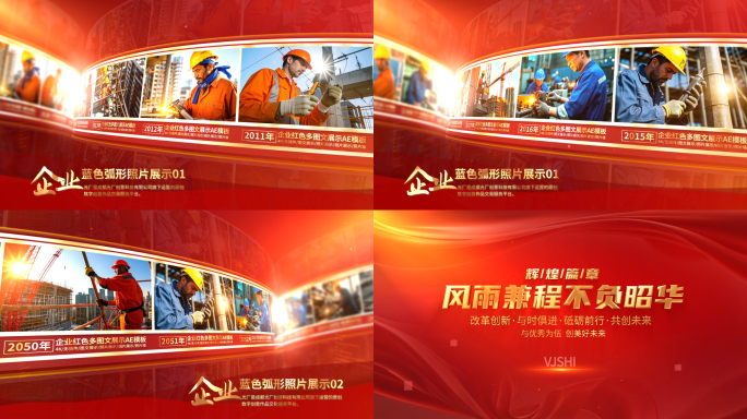 党政照片墙党建图片展示多图文展示AE模板