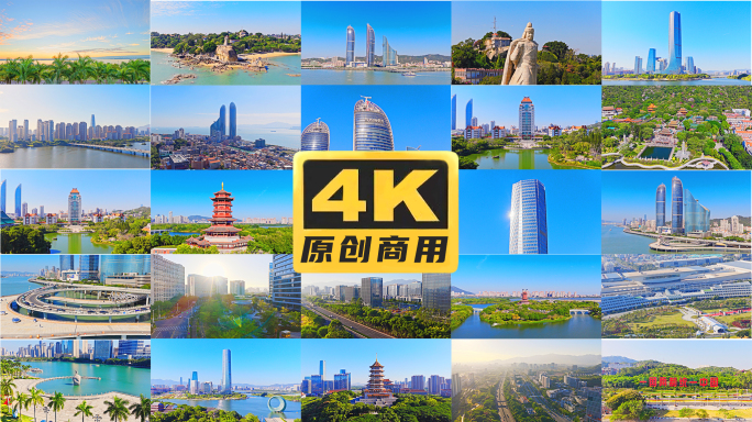 2026厦门宣传片【14分钟】73个镜头