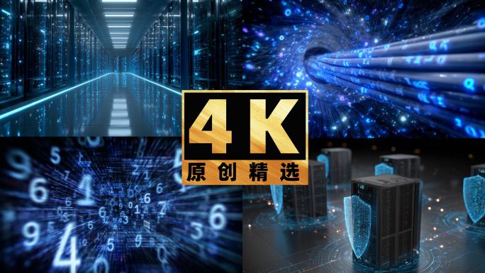 数字流服务器 科技网络数据中心