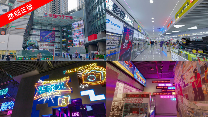 华强北电子商业街实拍