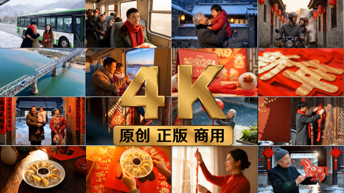 回家过年 春节返乡春运飞机高铁大合集