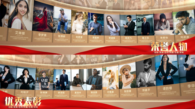 超宽屏金色人物照片墙人物介绍ae模板