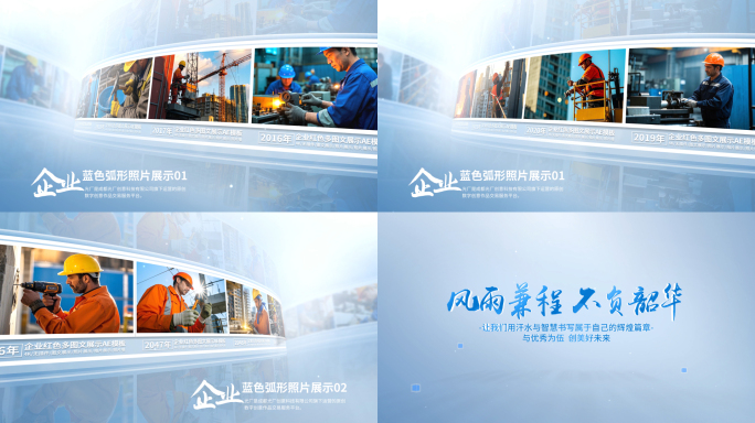 企业照片墙简洁图片展示多图文展示AE模板