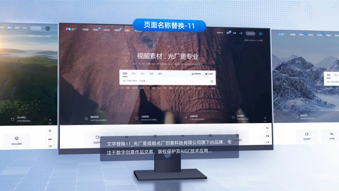 电脑显示器屏幕软件系统网页UI展示