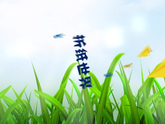 绿色草地纸飞机动画