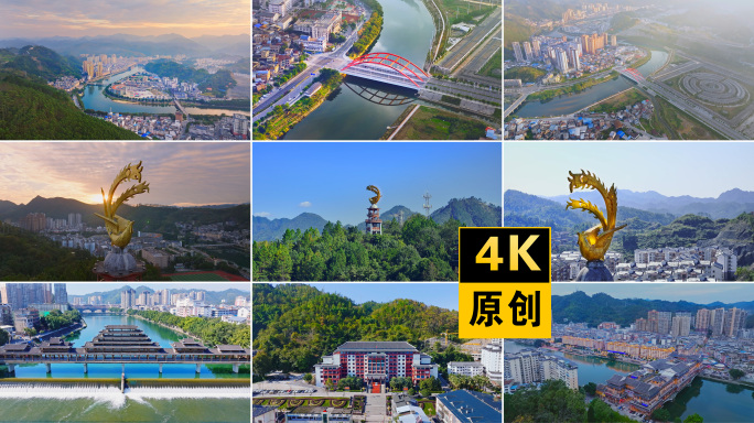 三都县县城风光航拍视频