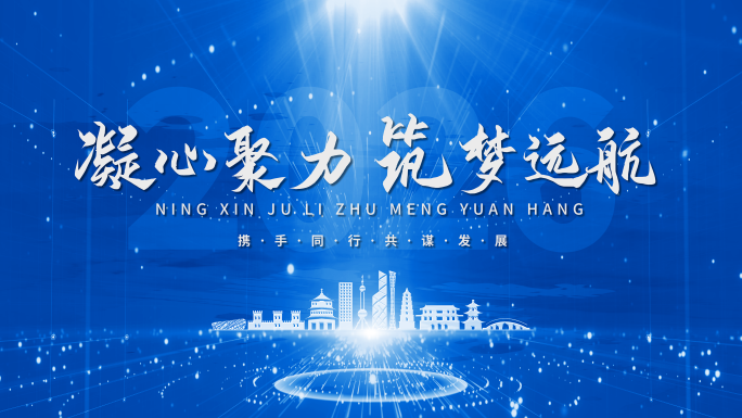 【原创】蓝色震撼文字励志倒计时模板