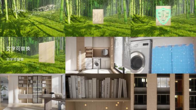 竹林 板材 家具 C4D