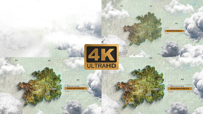 贵州地图行政区分布