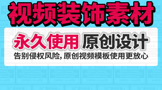 视频装饰边框模板ae模板pr模板剪映模板