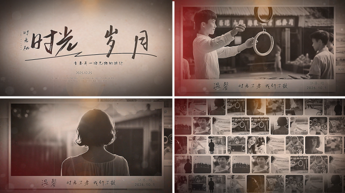 历史回忆相册老照片展示