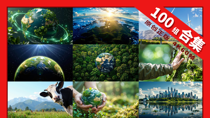 绿色地球日生态环保自然生机低碳可持续能源