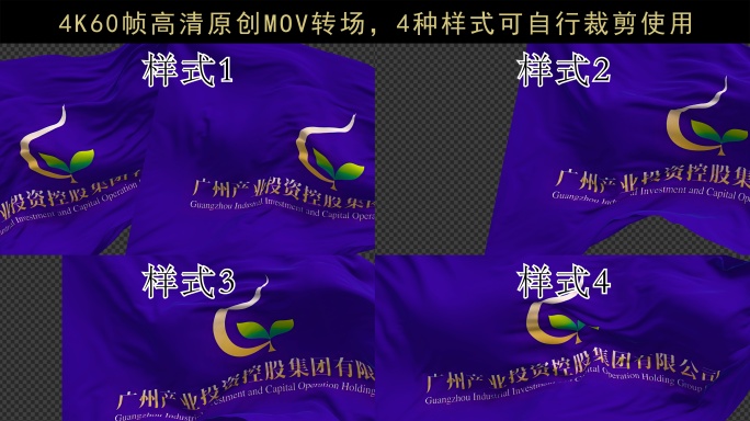 广州产业投资控股集团转场