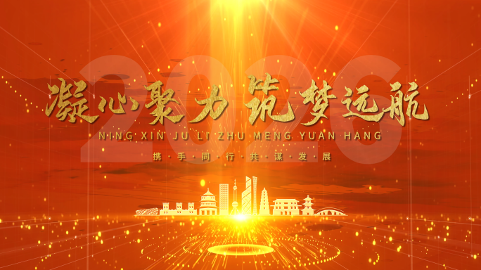 【原创】红色震撼文字励志倒计时模板