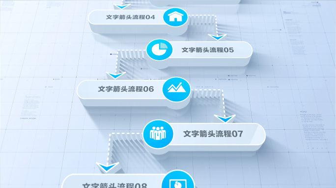 【无插件3-8类】简洁箭头流程文字分类