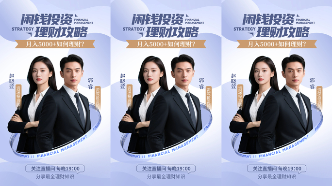 (竖版)在线课堂知识分享网课片头