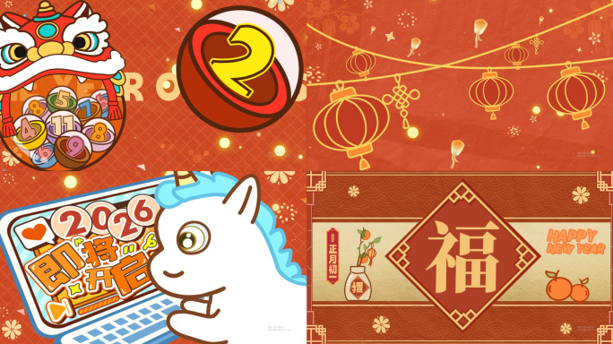 2026福马迎春剪纸风拼贴风格片头模板