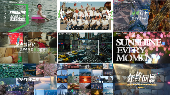 2026创意年终回顾翻页分屏快闪片头