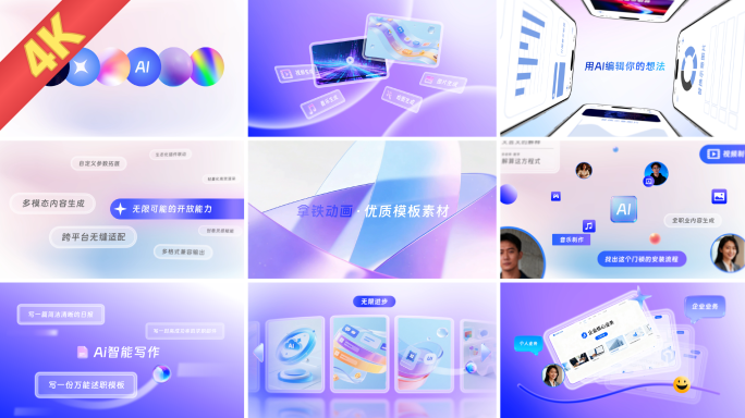 微软风格企业宣传mg动画