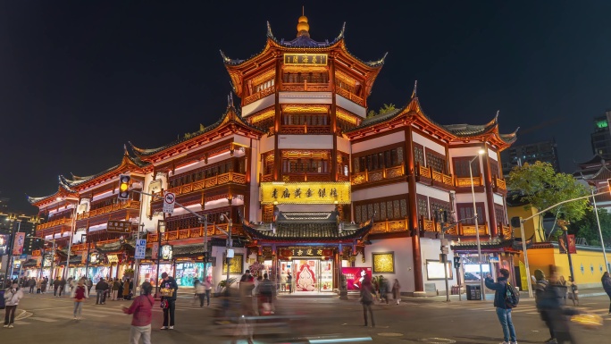 上海豫园 晏海阁 老庙黄金银楼 延时