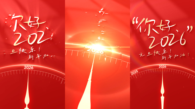 【无插件】2026元旦片头AE模板含视频