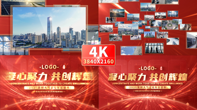 红色年会图片汇聚照片汇聚 02