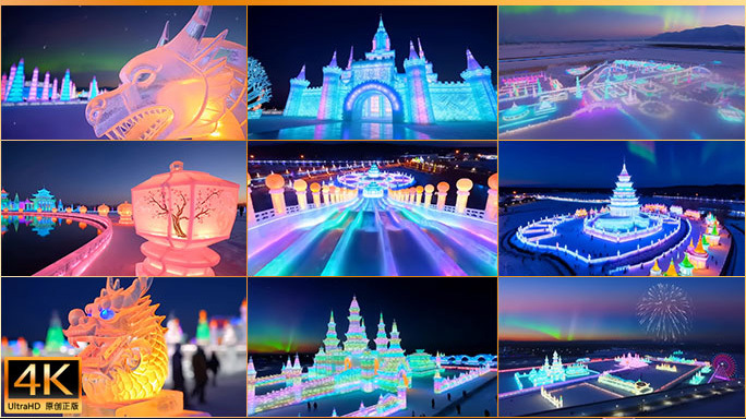 冰雪公园灯光秀 冰雕龙凤凰 冰灯冰雕世界