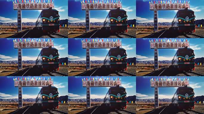 青藏铁路建设开通