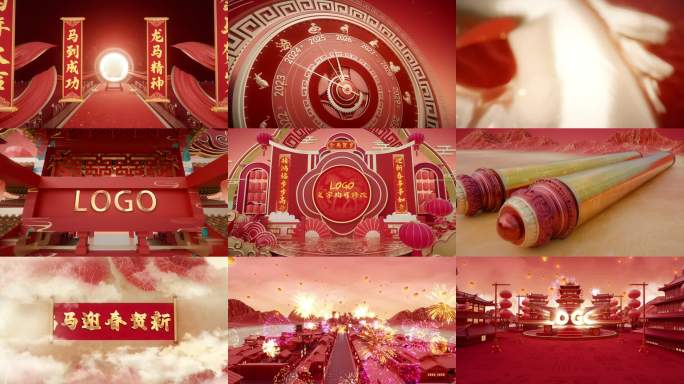 马年片头2026-1