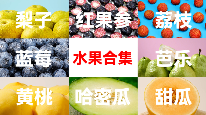 水果合集柠檬香蕉苹果蔓越莓橙子蓝莓猕猴桃