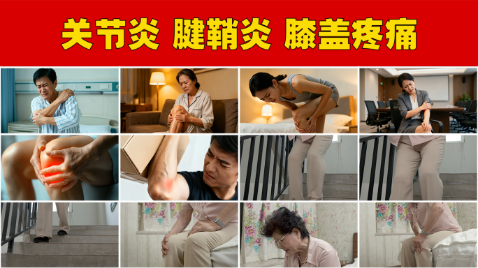 手腕脚腕脚骨关节疼痛酸痛手伤骨折风湿