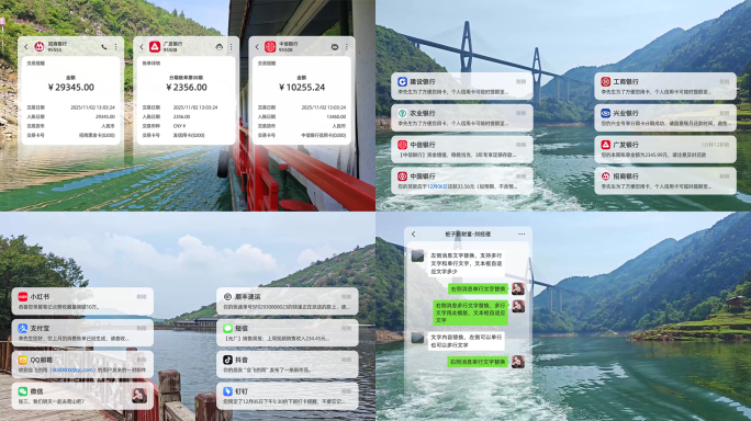 手机消息提醒微信聊天对话银行账单通知