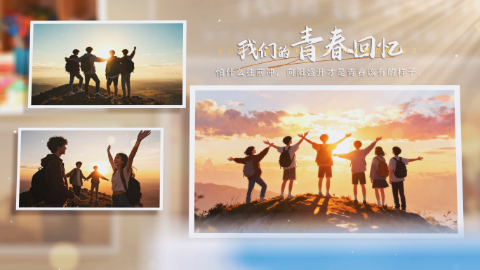 温馨大气多图照片墙图文展示电子相册