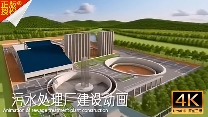 污水处理厂生长动画 三维污水厂建设延时