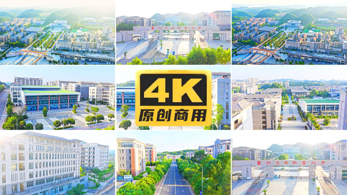 贵州交通职业大学