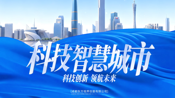 大气科技城市图文片头标题