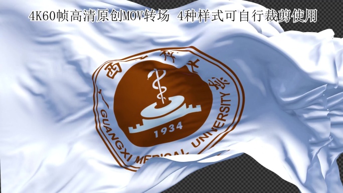 广西医科大学转场