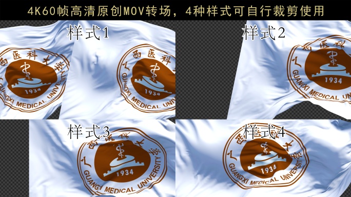 广西医科大学转场