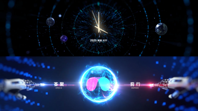 启动仪式发布会开场视频【粒子预渲染版】