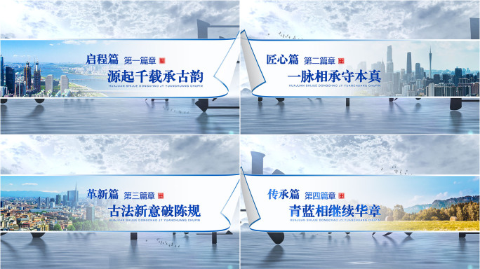 国风古风篇章标题