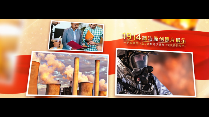 宽屏】党政党建金红色多图文照片展示