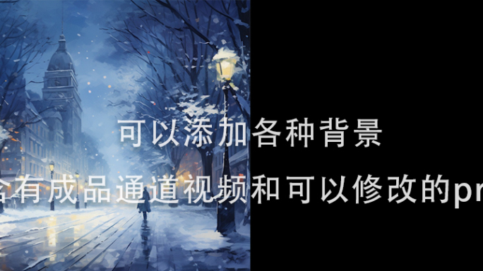 路灯卡通素材循环视频pr模板透明通道视频