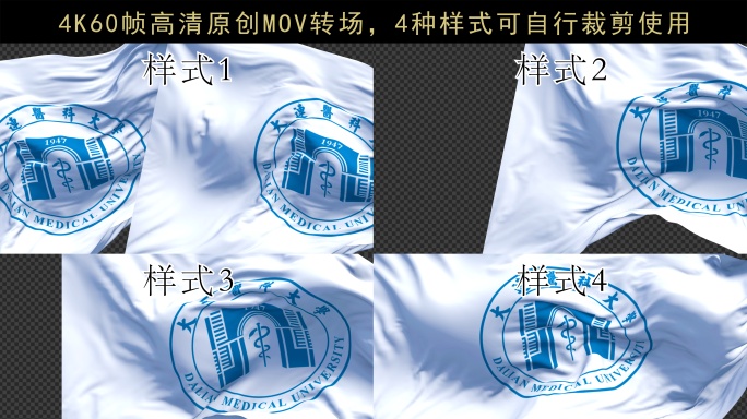 大连医科大学转场